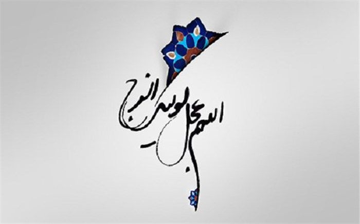 منجی آخرالزمان در کلامِ امام حسین(ع)