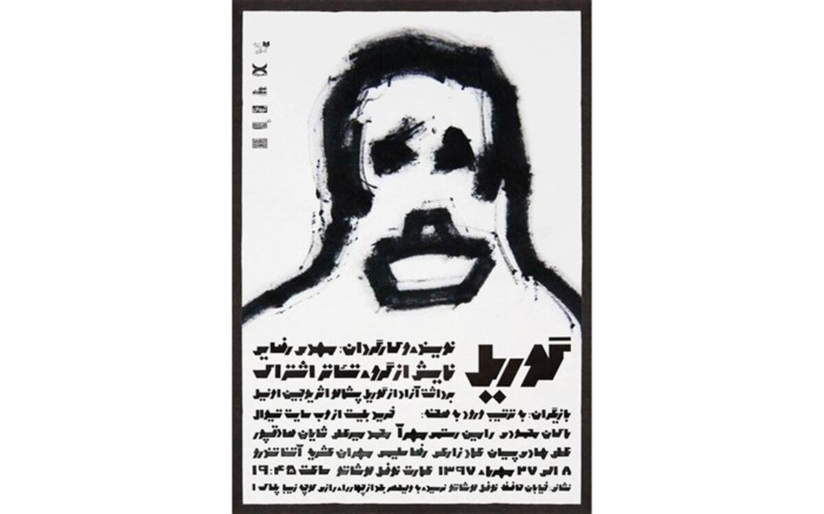 حضور گوریل  بر صحنه عمارت نوفل لوشاتو!