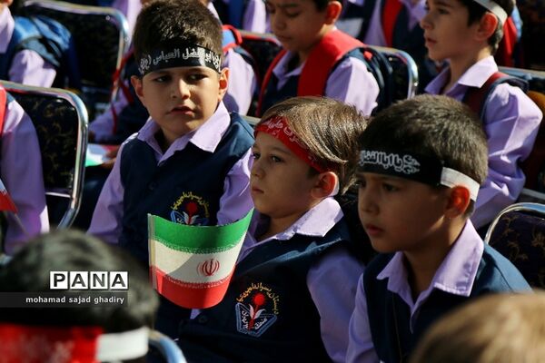 مراسم آغاز سال تحصیلی شکوفه ها