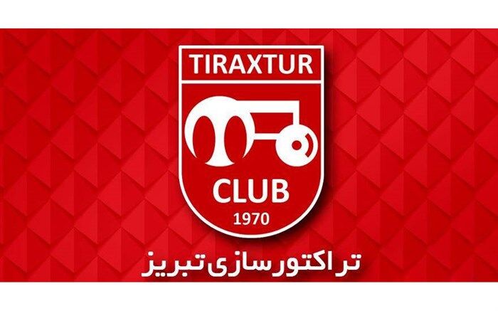 بیانیه باشگاه تراکتورسازی درباره گزینه‌های جانشینی توشاک