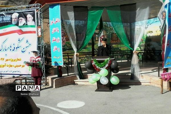 آیین روز شکوفه ها در فشافویه