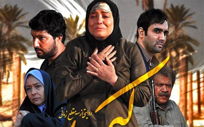 آغاز نمایش «کیمیا» در شبکه سحر