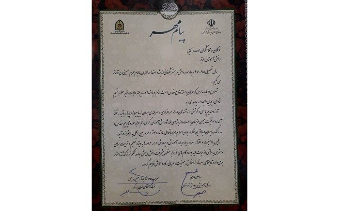 صدور پیام مشترک فرمانده انتظامی تهران بزرگ و مدیرکل آموزش و پرورش شهر تهران
