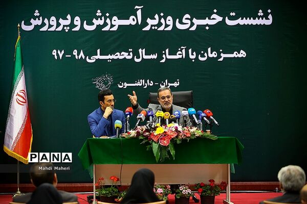 نشست خبری  وزیر آموزش و پرورش