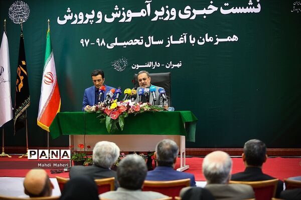 نشست خبری  وزیر آموزش و پرورش