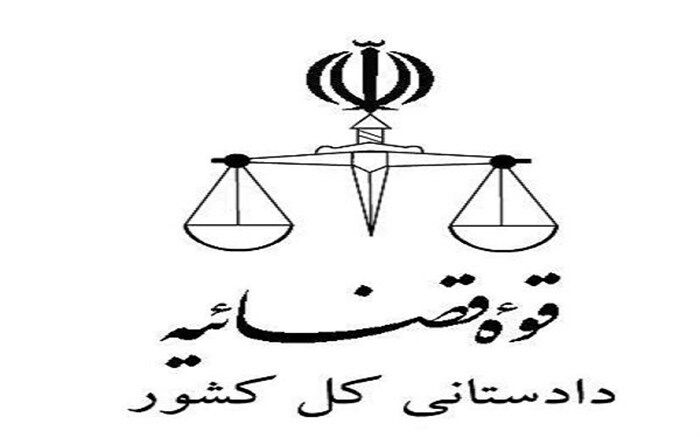 پیام دادستان کل کشور در پی حمله تروریستی اهواز