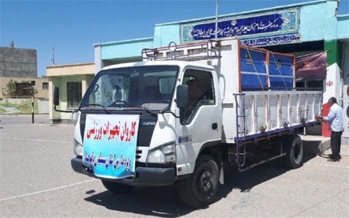 توزیع تجهیزات ورزشی در مدارس استان سیستان و بلوچستان همزمان با آغاز سال تحصیلی جدید