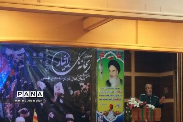 همایش نکوداشت بانوان فعال در عرصه دفاع مقدس