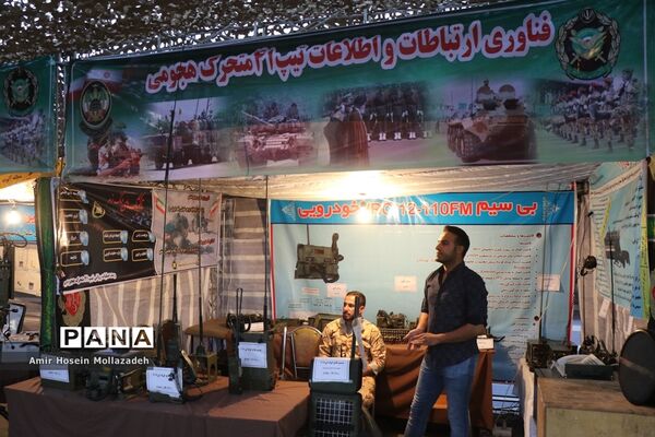 نمایشگاه هفته دفاع مقدس در ارومیه