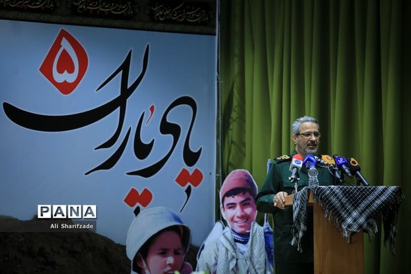 گردهمایی مشترک پایگاه‌های بسیج فرهنگیان وزارت آموزش و‌پرورش