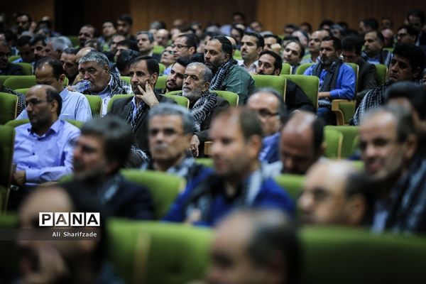 گردهمایی مشترک پایگاه‌های بسیج فرهنگیان وزارت آموزش و‌پرورش