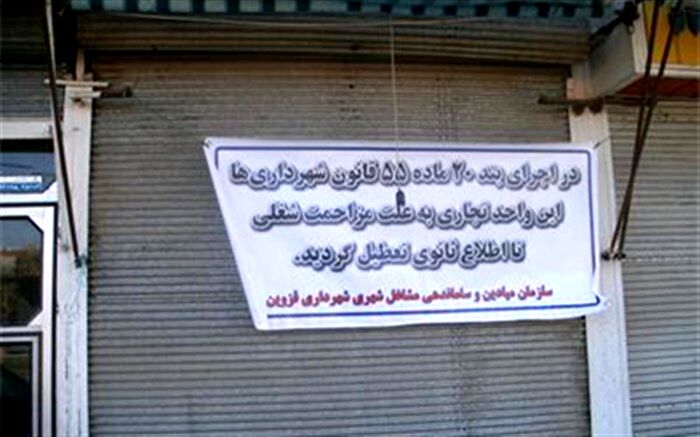 بررسی 125 پرونده مزاحمت شغلی در کمیسیون هیات تشخیص