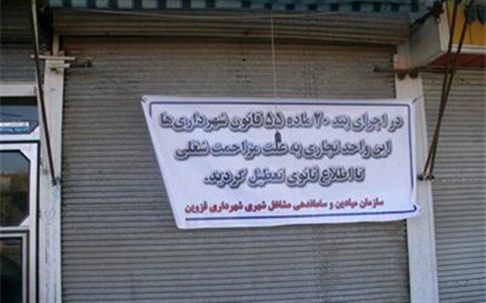 بررسی 125 پرونده مزاحمت شغلی در کمیسیون هیات تشخیص