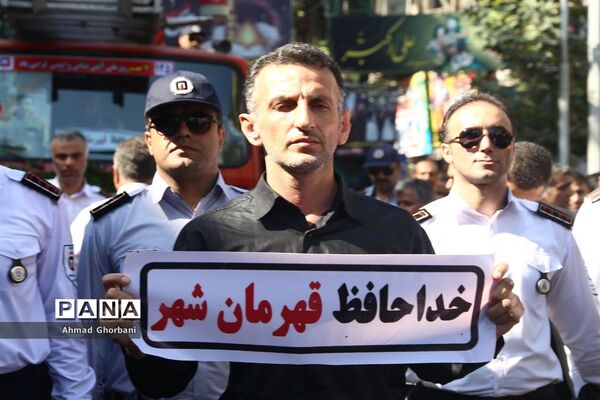 آیین تشییع پیکر آتش‌نشان شهید اسماعیل ابراهیمی