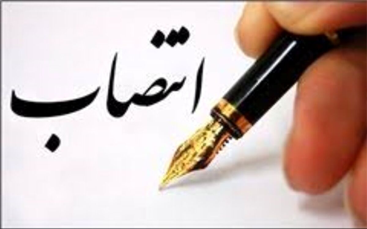 معاون عمرانی وزارت کشور منصوب شد