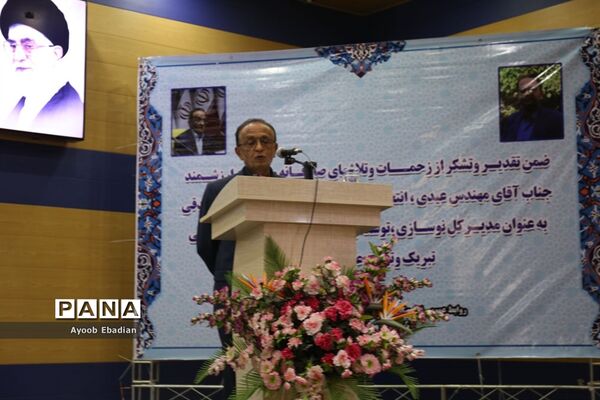 مراسم تکریم و معارفه مدیرکل  اداره نوسازی مدارس استان آذربایجان شرقی