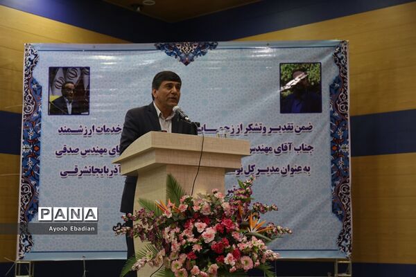 مراسم تکریم و معارفه مدیرکل  اداره نوسازی مدارس استان آذربایجان شرقی