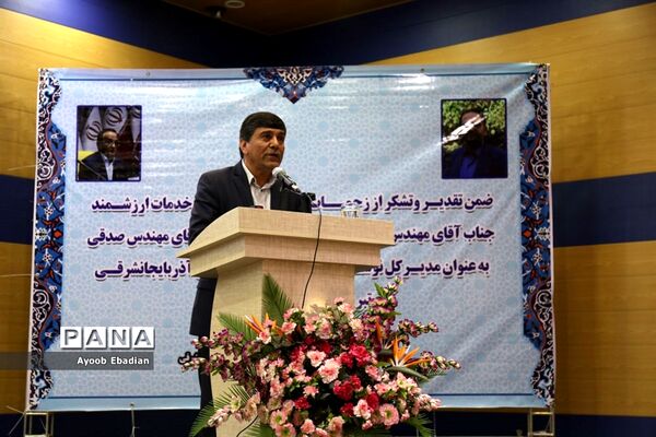مراسم تکریم و معارفه مدیرکل  اداره نوسازی مدارس استان آذربایجان شرقی