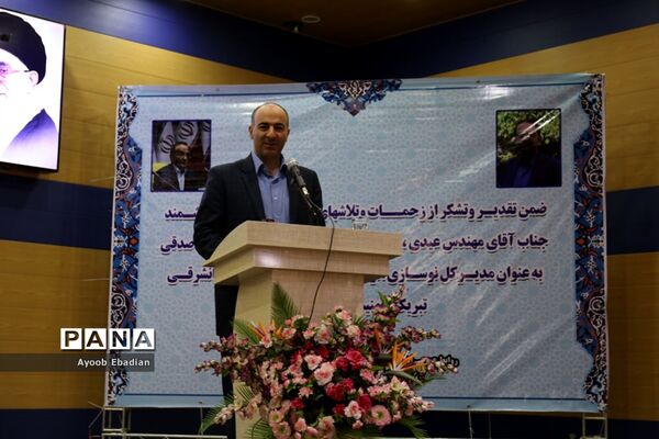 مراسم تکریم و معارفه مدیرکل  اداره نوسازی مدارس استان آذربایجان شرقی