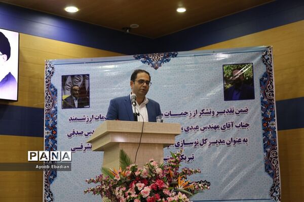 مراسم تکریم و معارفه مدیرکل  اداره نوسازی مدارس استان آذربایجان شرقی