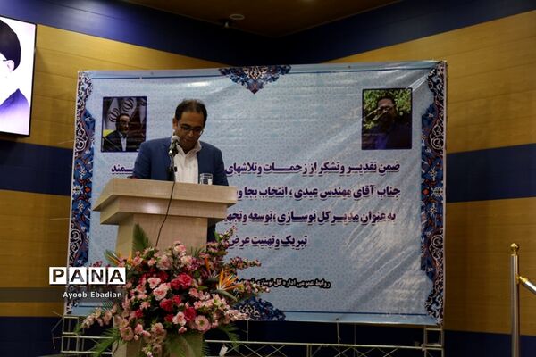 مراسم تکریم و معارفه مدیرکل  اداره نوسازی مدارس استان آذربایجان شرقی