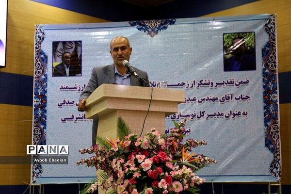 مراسم تکریم و معارفه مدیرکل  اداره نوسازی مدارس استان آذربایجان شرقی