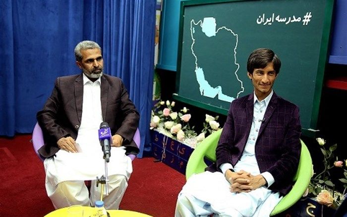 حضور دارنده رتبه دوم منطقه‌ای کنکور سراسری و مدیر موفق سراوانی در برنامه مدرسه ایران