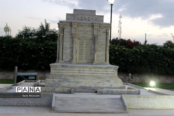 پارک مینیاتور مشهدمقدس