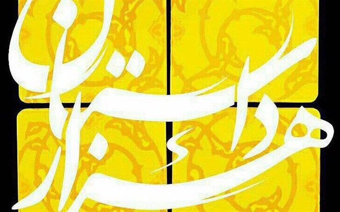 «هزار داستان» از ششم آبان ماه روی آنتن می‌رود