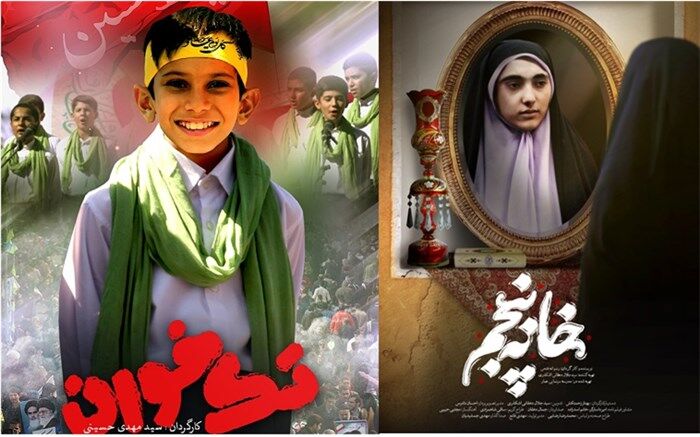 راهیابی دو اثر مدرسه سینمایی عمار به بخش مسابقه جشنواره فیلم مقاومت