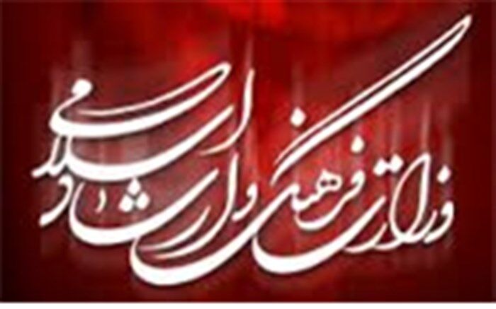 4 مدیر در وزارت ارشاد تغییر می‌کنند