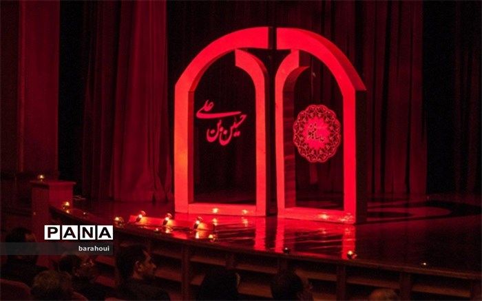 فراخوان سوگواره حدیث سرخ