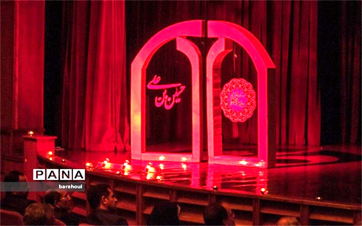 فراخوان سوگواره حدیث سرخ