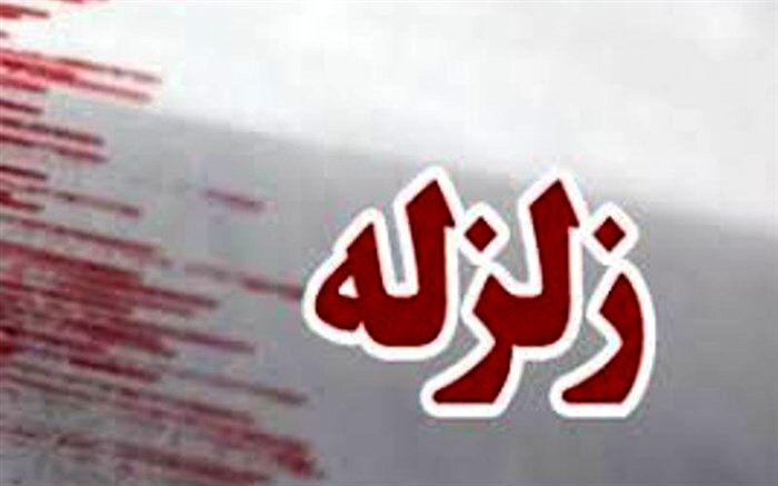 زلزله ۴.۱ ریشتری کرمان را لرزاند