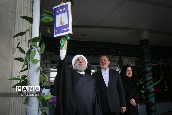 آغاز سال تحصیلی 98-97 با حضور رئیس‌جمهوری