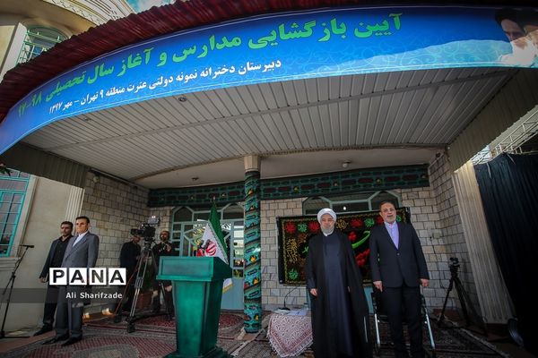 آغاز سال تحصیلی 98-97 با حضور رئیس‌جمهوری