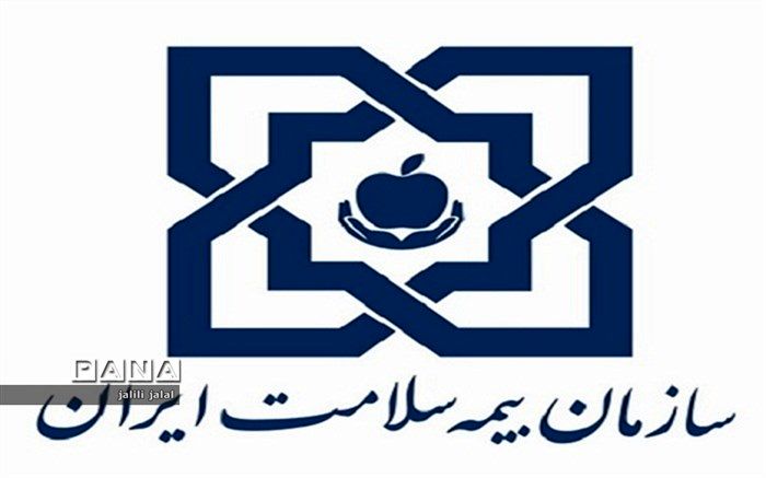 سامانه استحقاق سنجی بیمه شدگان تامین درمان اجرا می شود