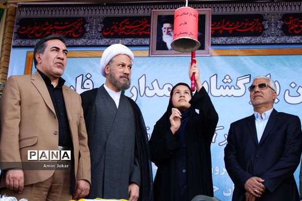 نواخته شدن زنگ آغاز سال تحصیلی در فارس