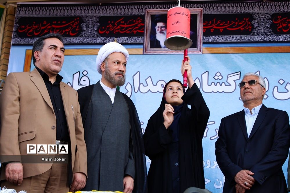 نواخته شدن زنگ آغاز سال تحصیلی در فارس