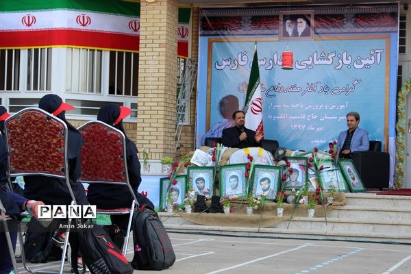 نواخته شدن زنگ آغاز سال تحصیلی در فارس