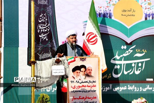 آغاز سال تحصیلی با حضور استاندار و‌ مدیرکل آموزش‌ و پرورش مازندران در بابلسر