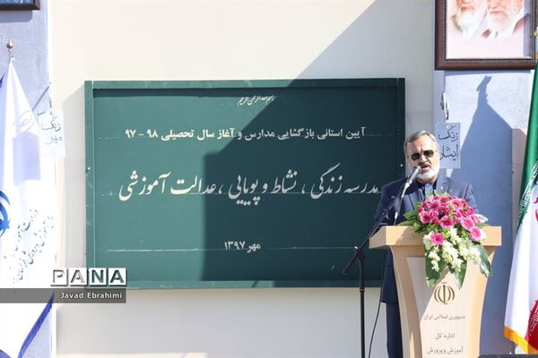 مراسم نواختن  زنگ  ایثار  و  مهر در دبیرستان هدی ناحیه شش مشهد