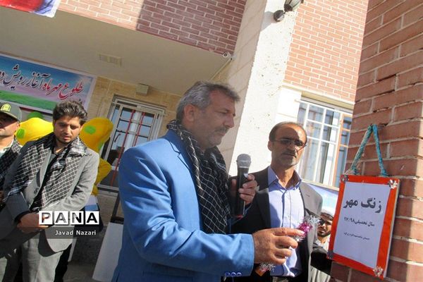 آغاز رسمی سال تحصیلی جدید مدارس زیرکوه با نواخته شدن زنگ مهر