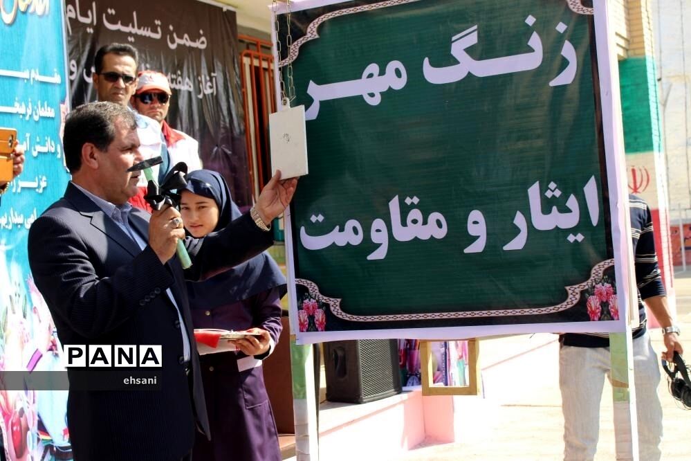 نواختن زنگ مهر و ایثار و مقاومت در مدارس کهگیلویه و بویراحمد ـ دبیرستان دخترانه شاهد یاسوج
