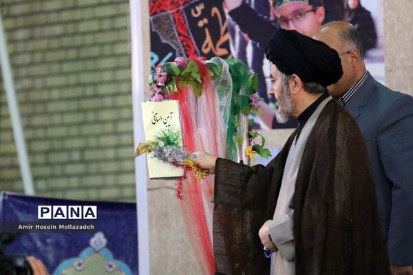 آیین  زنگ مهر در ارومیه