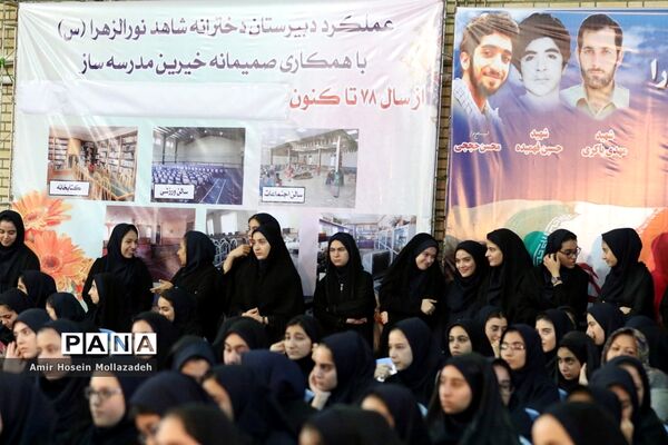 آیین  زنگ مهر در ارومیه