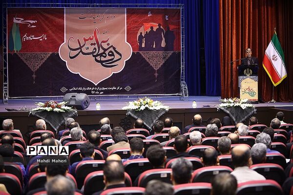 مراسم هفته دفاع مقدس در وزارت ارشاد اسلامی