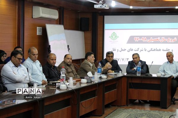 جلسه هماهنگی سرویس مدارس با مدیران عامل شرکت‌های حمل و نقل