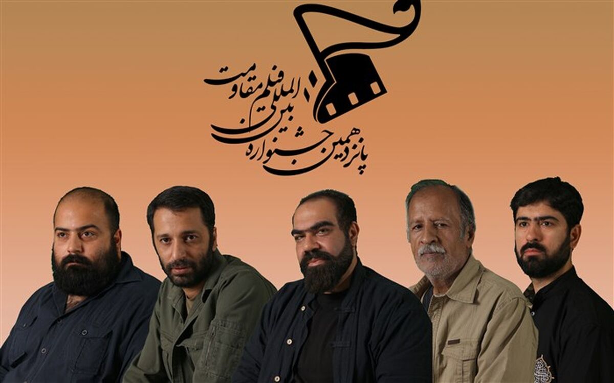 معرفی هیات انتخاب فیلم‌های کوتاه جشنواره مقاومت