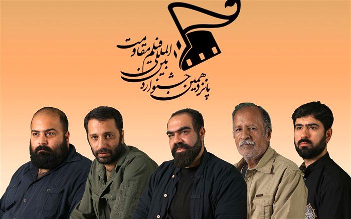 معرفی هیات انتخاب فیلم‌های کوتاه جشنواره مقاومت